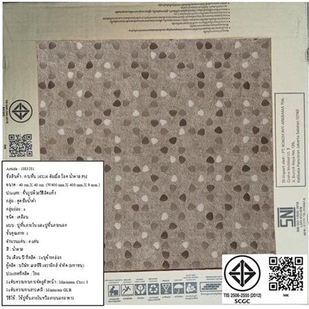 กระเบื้องพื้นพอร์ซเลน  16x16 นิ้ว COTTO ฮัมเบิ้ล ร็อค น้ำตาล PM_5