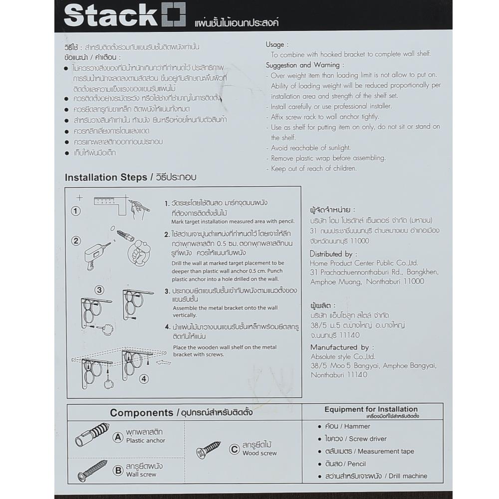 แผ่นชั้นไม้เมลามีน STACKO 60x20x1.6 ซม. สีเวงเก้