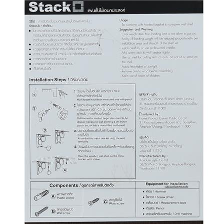 แผ่นชั้นไม้เมลามีน STACKO 60x20x1.6 ซม. สีเวงเก้_3