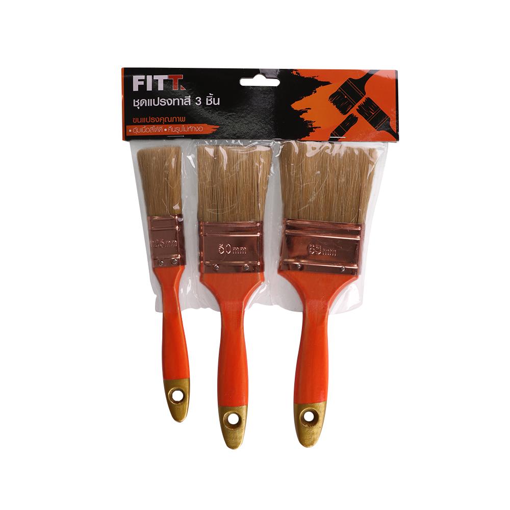 ชุดแปรงทาสี FITT BL3PK 1, 2, 2.5 นิ้ว