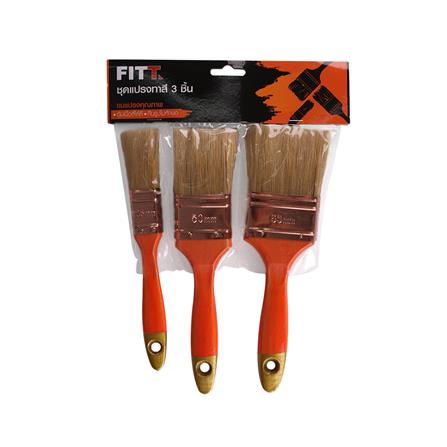 ชุดแปรงทาสี FITT BL3PK 1, 2, 2.5 นิ้ว_1