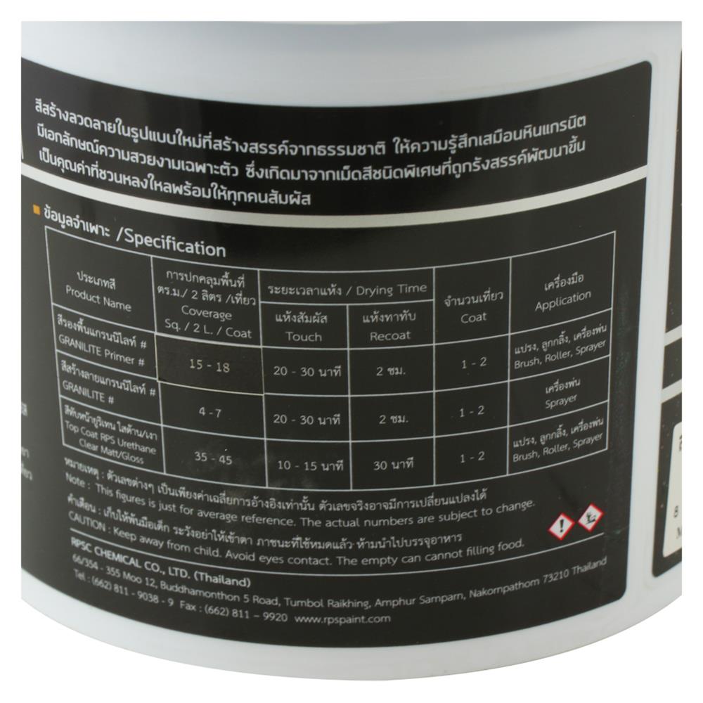 สีเท็กเจอร์ RPS GRANILITE BG GN-912 (BOXSET) 2 ลิตร