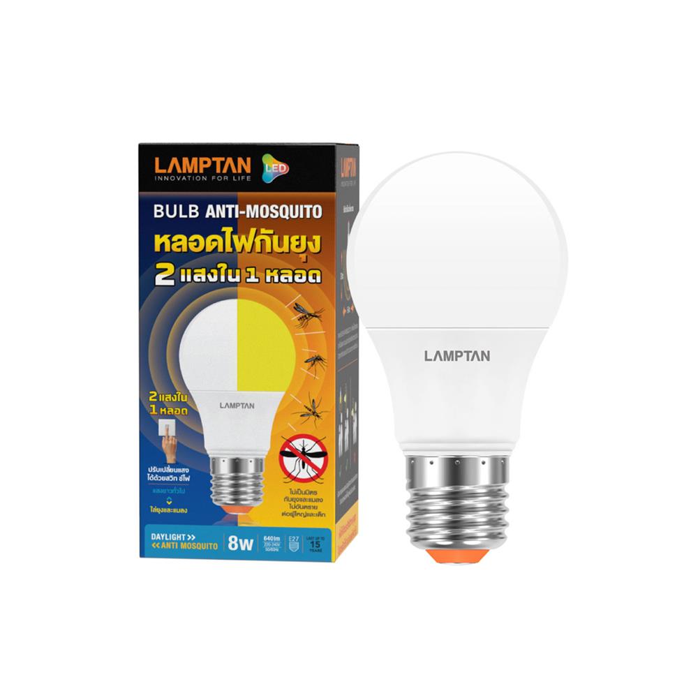 หลอด LED LAMPTAN PHOTON 2IN1 8 วัตต์ DAYLIGHT/YELLOW E27