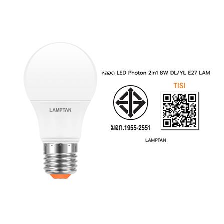 หลอด LED LAMPTAN PHOTON 2IN1 8 วัตต์ DAYLIGHT/YELLOW E27_6