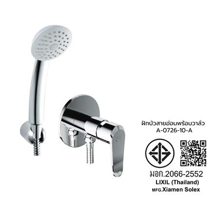 ฝักบัวสายอ่อนพร้อมวาล์ว AMERICAN STANDARD A-0726-10-A_2