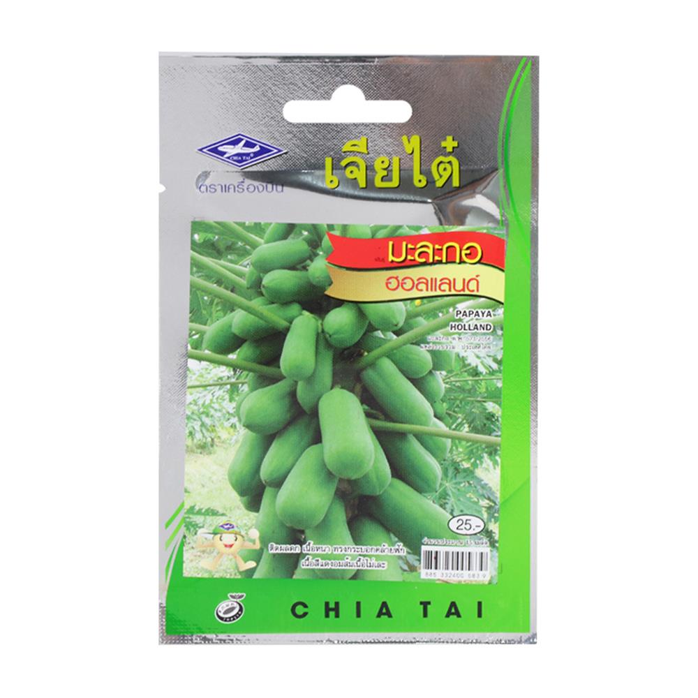เมล็ดพันธุ์มะละกอฮอลแลนด์ ตราเจียไต๋
