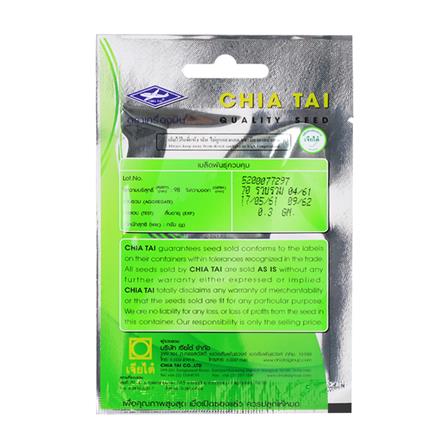 เมล็ดพันธุ์มะละกอฮอลแลนด์ ตราเจียไต๋_1