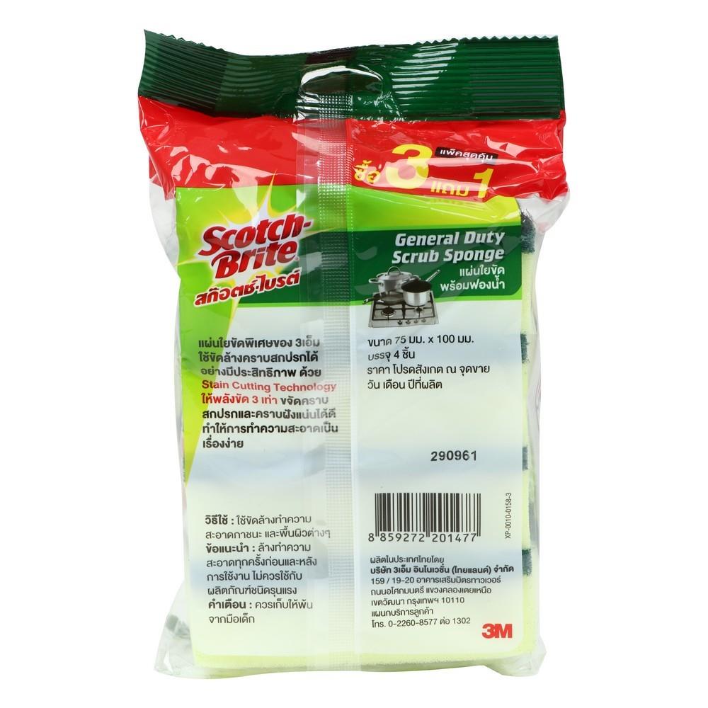 ฟองน้ำพร้อมใยขัด SCOTH-BRITE GENGRAL DUTY 3x4นิ้ว 3แถม1