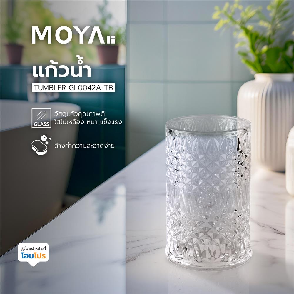 แก้วน้ำ MOYA GL0042A-TB แก้ว