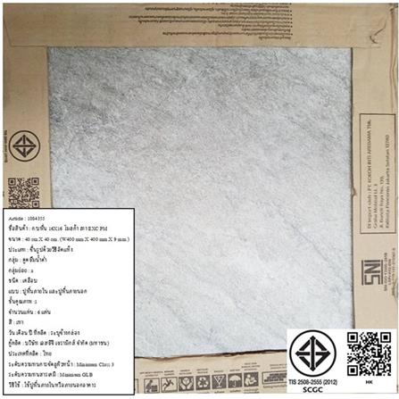 กระเบื้องพื้นพอร์ซเลน  16x16 นิ้ว COTTO โมลก้า เทา ExC PM_4