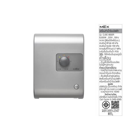เครื่องทำน้ำร้อน MEX CUBE 8000 วัตต์ สีเทา/เงิน_5