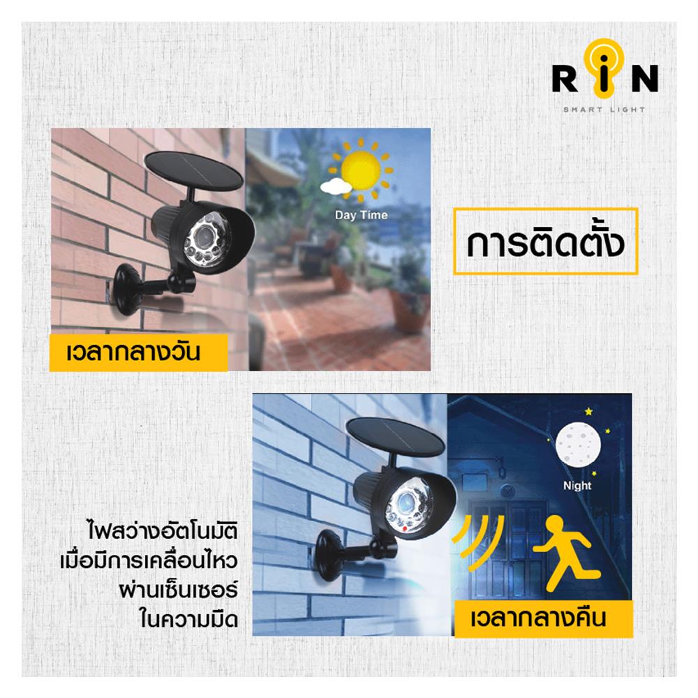 ไฟจัดสวน SOLAR CELL RIN 216101201 สีดำ
