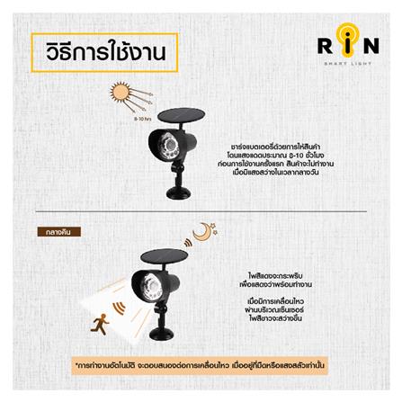 ไฟจัดสวน SOLAR CELL RIN 216101201 สีดำ_3