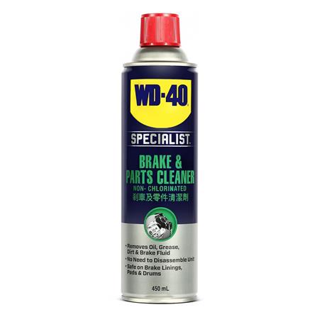 สเปรย์ทำความสะอาดเบรค WD-40 SPECIALIST 450 มล.