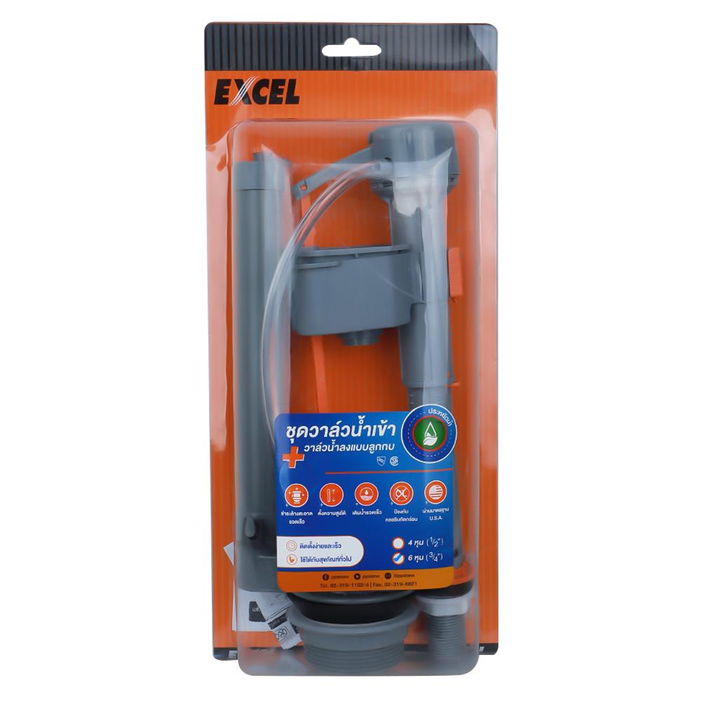 วาล์วครบชุด EXCEL EC-VP163