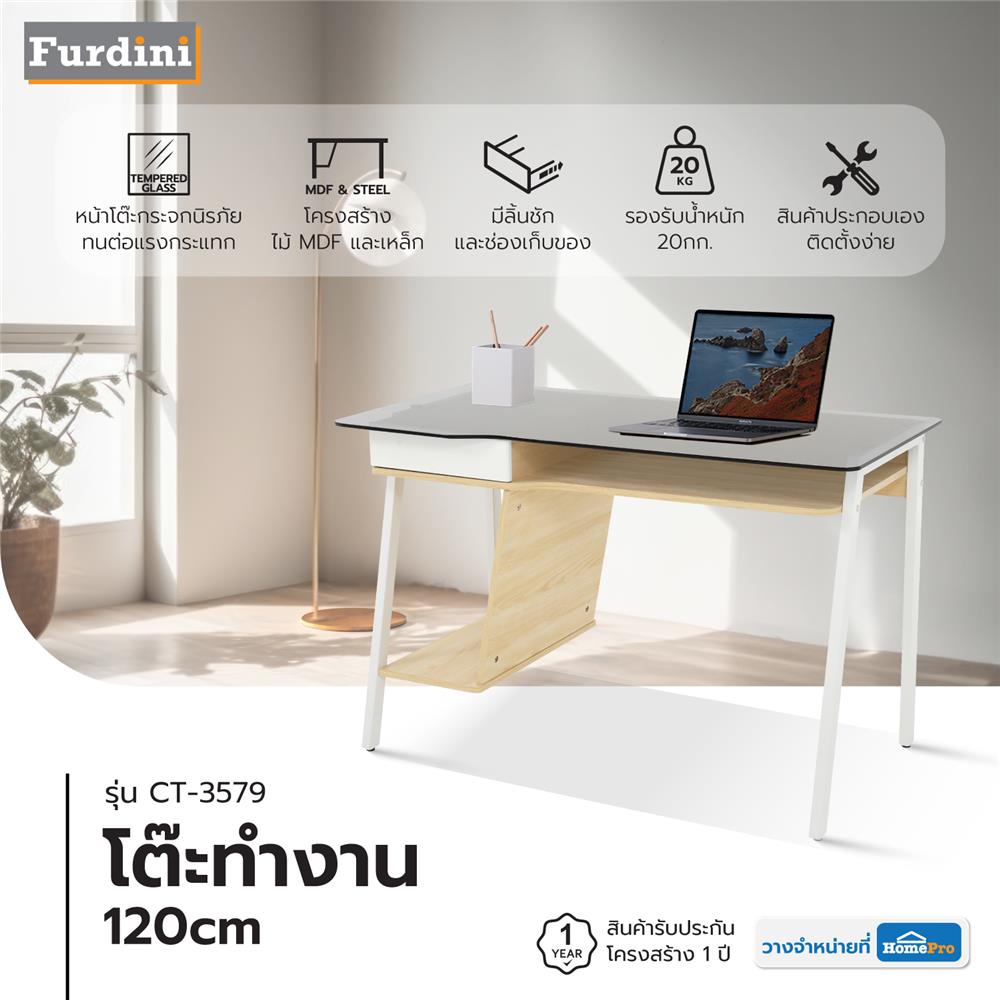 โต๊ะทำงาน FURDINI CT-3579 สี LIGHT MAPLE