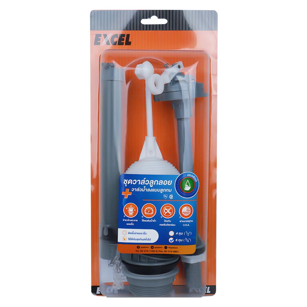 วาล์วครบชุด EXCEL EC-VP263