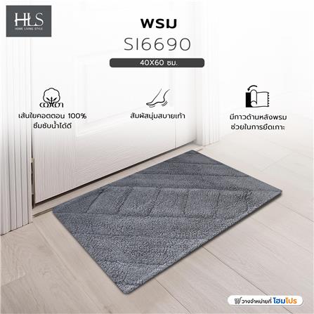 พรม HOME LIVING STYLE SI6690 40X60 ซม. สีเทา_6