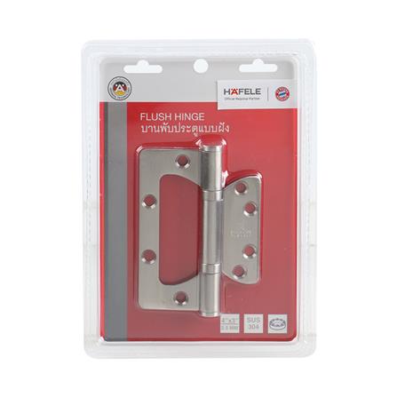 บานพับ 4X3 นิ้ว X 2.5 มม. HAFELE 483.02.300 ไม่เซาะร่อง สีสเตนเลส แพ็ก 2 ชิ้น_1