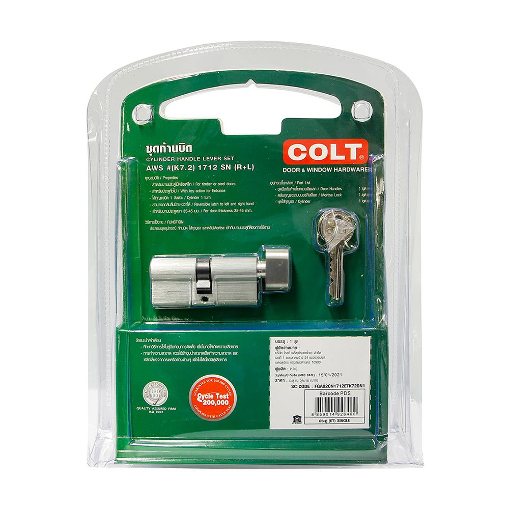 มือจับ MORTISE COLT AWS (K7.1)1712 สีสเตนเลส