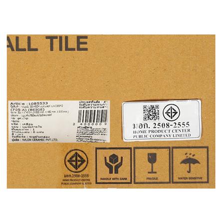 กระเบื้องผนัง 30x45 ซม. TARA แบรนเดอร์ เบจ 0.81 ตร.ม._4