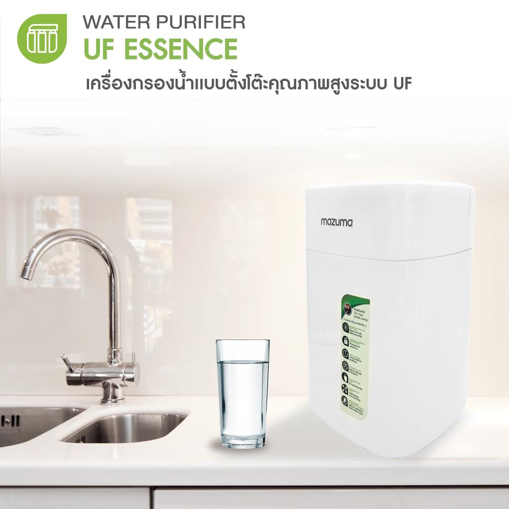 เครื่องกรองน้ำดื่ม MAZUMA ESSENCE