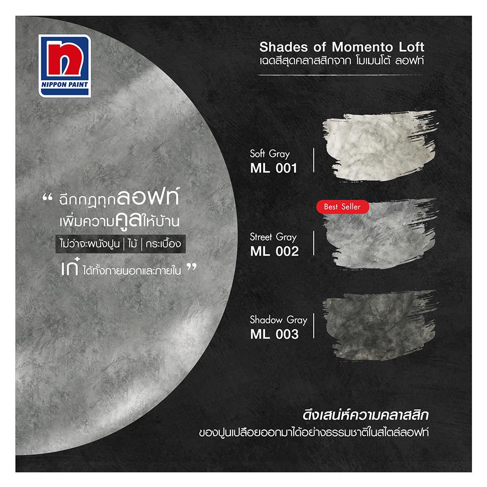 สีเท็กเจอร์ NIPPON PAINT Momento Loft 1L