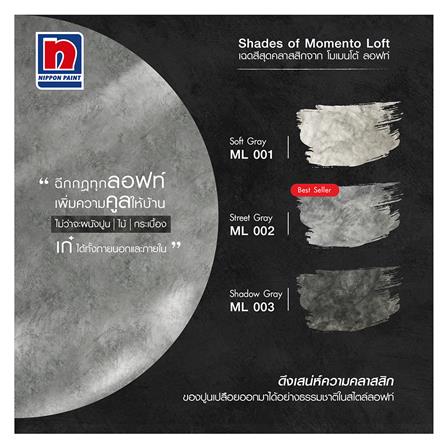 สีเท็กเจอร์ NIPPON PAINT Momento Loft 1L_1