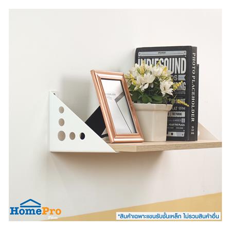 แขนรับชั้นเหล็ก STACKO เจาะรู 3x15x20 ซม. สีขาว_4