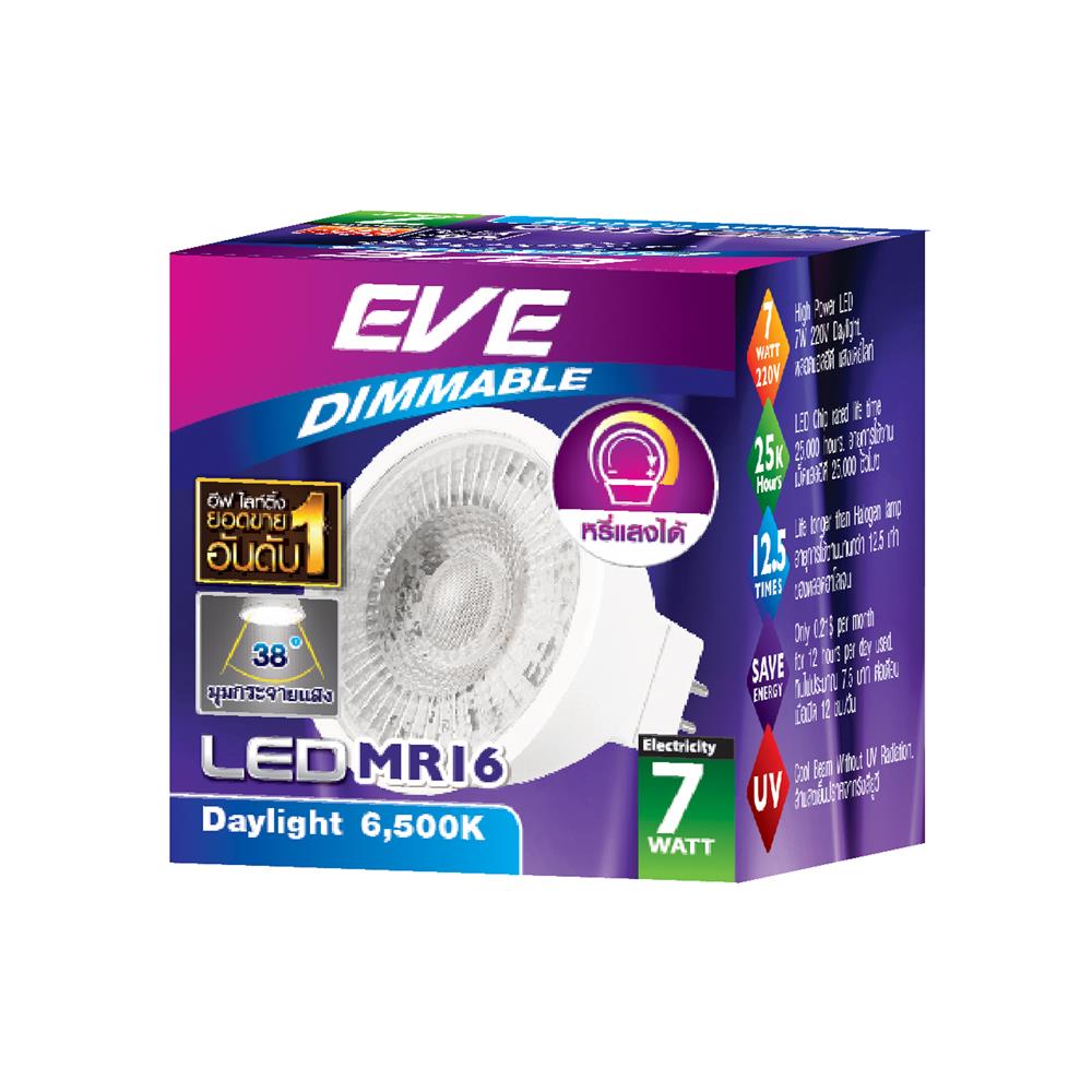 หลอด LED EVE MR16 DIMMABLE 7 วัตต์ DAYLIGHT GU5.3