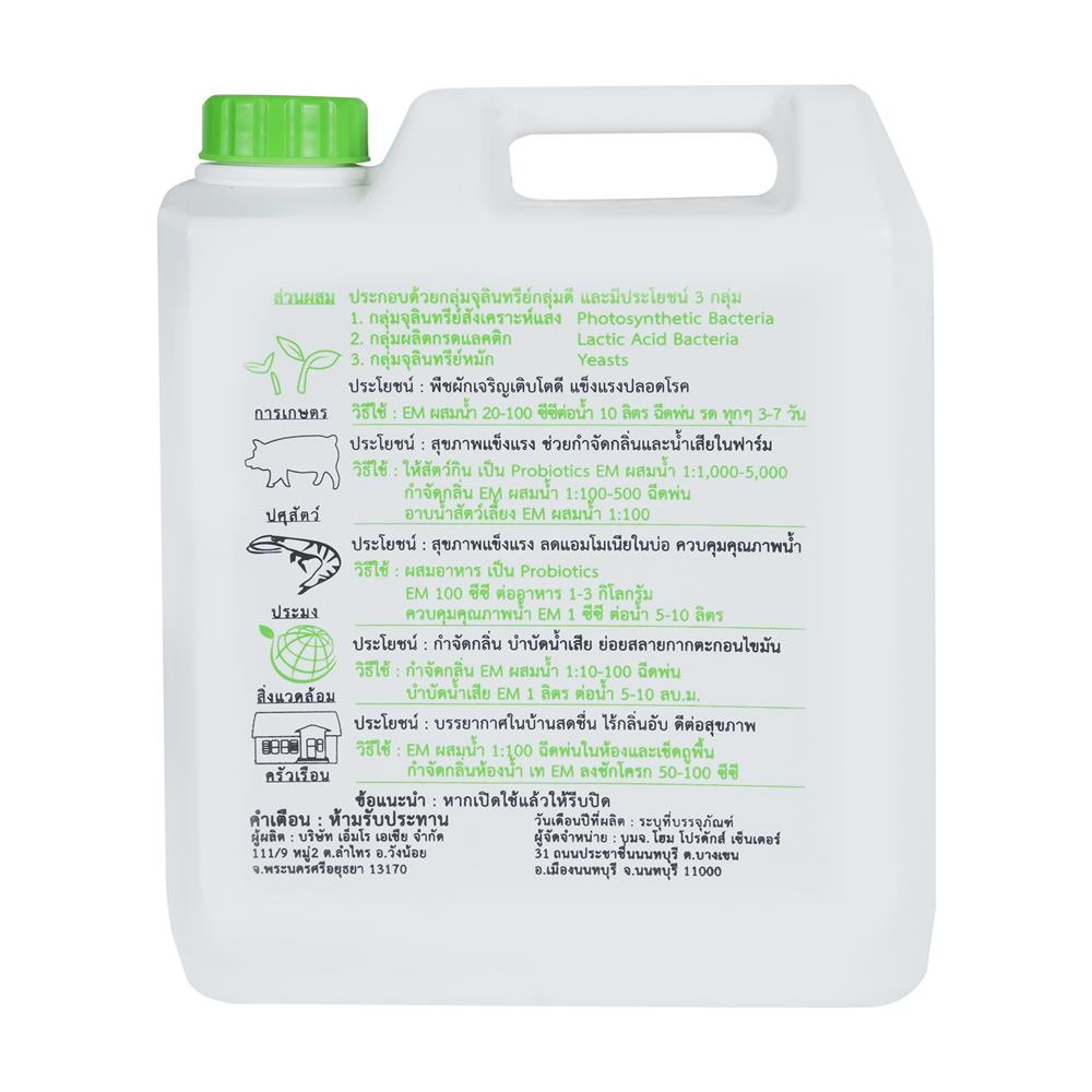 จุลินทรีย์ EM SPRING 10 ลิตร