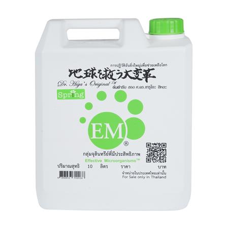 จุลินทรีย์ EM SPRING 10 ลิตร