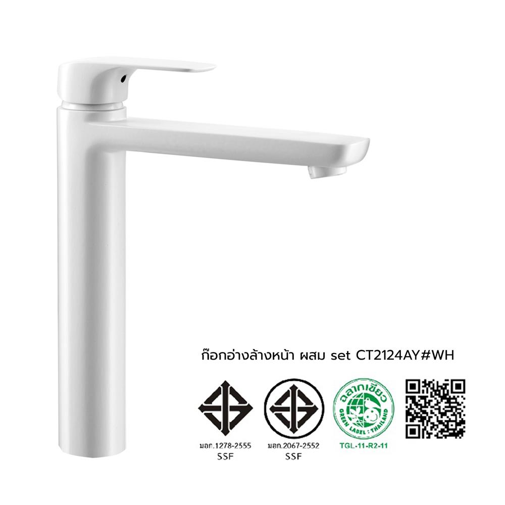 ก๊อกอ่างล้างหน้าผสม COTTO CT2124AY สีขาว