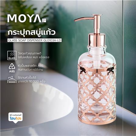 กระปุกสบู่แก้ว MOYA GL0103A-LD สีใส_4