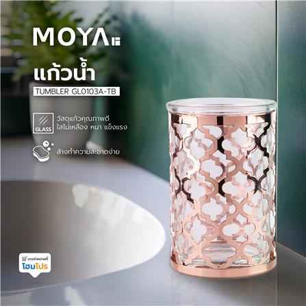 แก้วน้ำ MOYA GL0103A-TB แก้ว สีใส_4