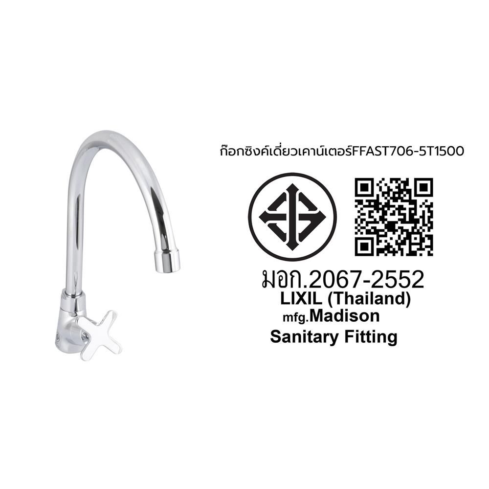 ก๊อกซิงค์เดี่ยวเคาน์เตอร์ AMERICAN STANDARD FFAST706-5T1500BT0 สีโครม