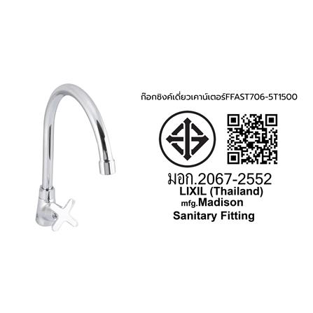 ก๊อกซิงค์เดี่ยวเคาน์เตอร์ AMERICAN STANDARD FFAST706-5T1500BT0 สีโครม_3