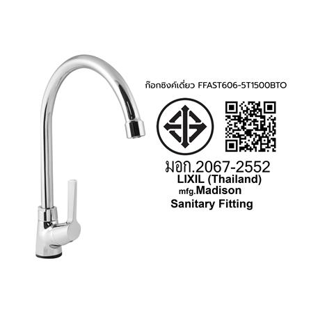 ก๊อกซิงค์เดี่ยว เคาน์เตอร์ AMERICAN STANDARD FFAST606-5T1500BTO สีโครม_3