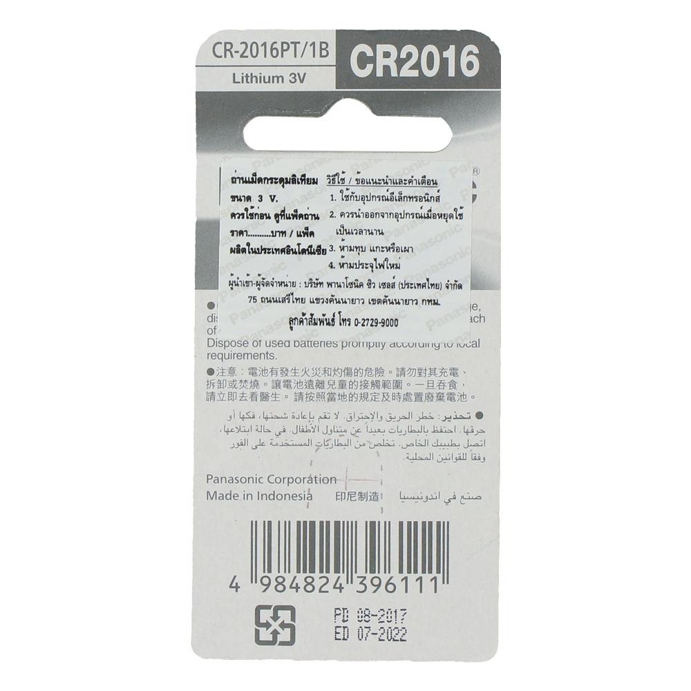 ถ่านกระดุมแบน PANASONIC CR-2016 แพ๊ค 1 ก้อน