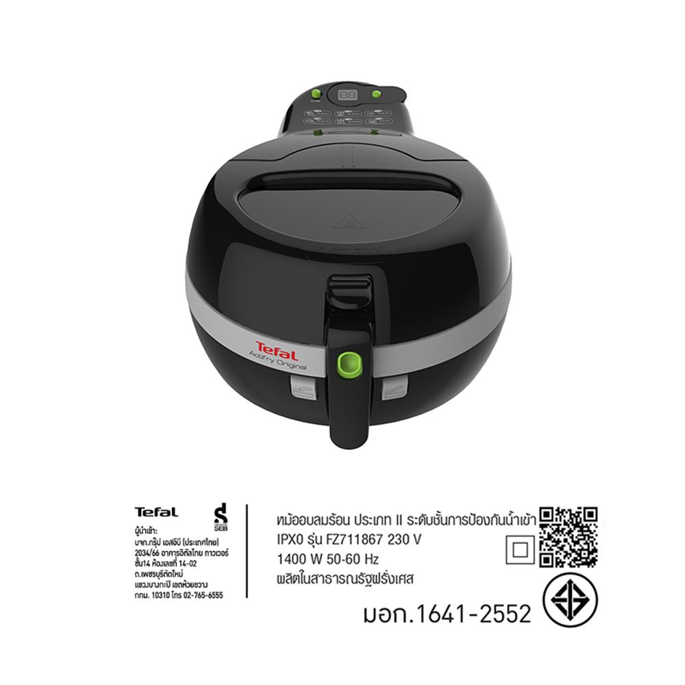 หม้อทอด TEFAL FZ7118 1 กก.