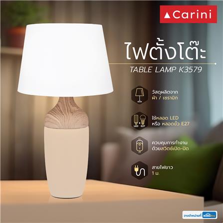 ไฟตั้งโต๊ะ MODERN CARINI K3579_4
