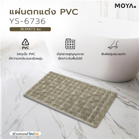 แผ่นตกแต่ง PVC MOYA YS-6736_4