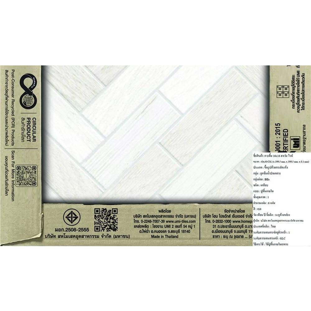 กระเบื้องพื้น 16x16 นิ้ว TARA ฮาเว่น ขาว EXC A 0.96 ตร.ม.