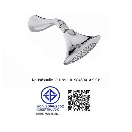 ฝักบัวก้านแข็ง OH+ก้าน KOHLER K-98459X-AK-CP_2