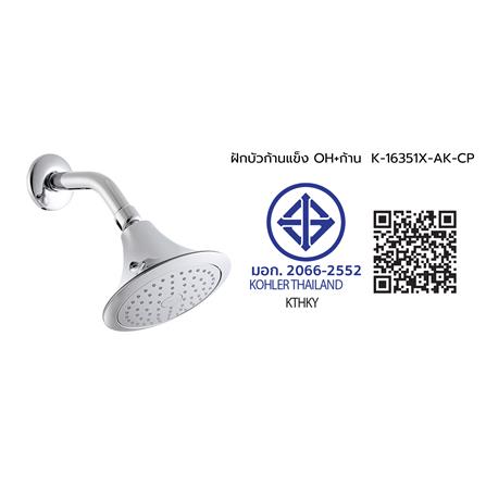 ฝักบัวก้านแข็ง พร้อมก้าน KOHLER K-16351X-AK-CP_2