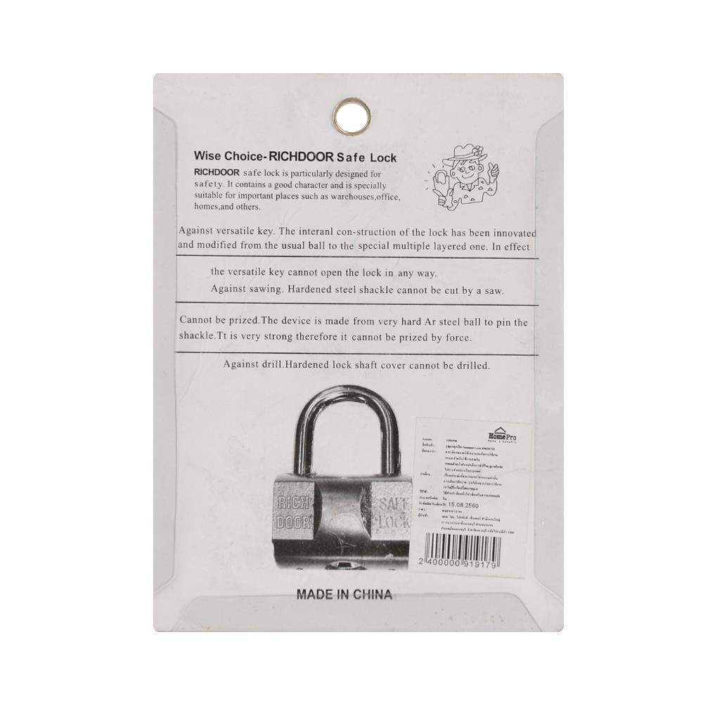กุญแจลูกปืน RICHDOOR HAMMER LOCK 60 มม.