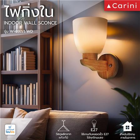 ไฟกิ่งภายใน CARINI W-697/1 WD สีขาว 1 หัว_4