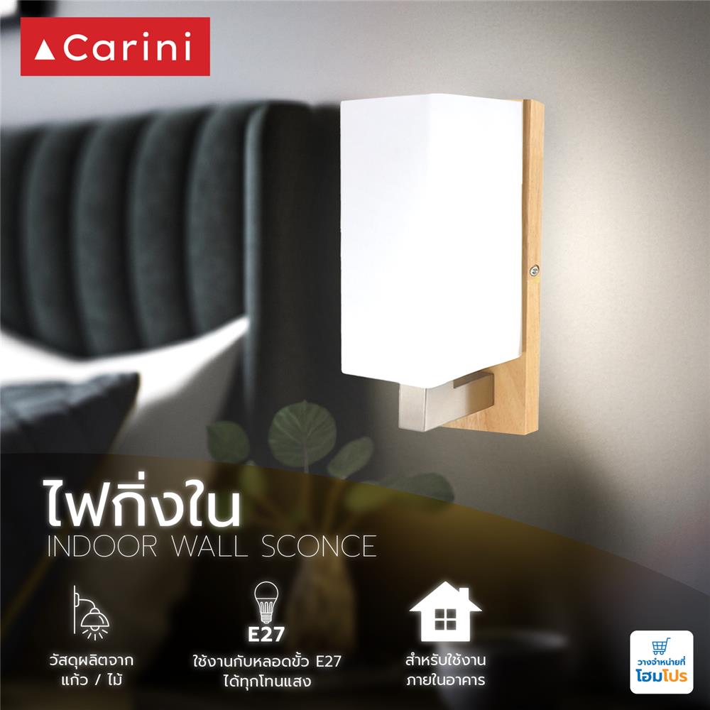 ไฟกิ่งภายใน CARINI W-595/1 SQ สีขาว 1 หัว