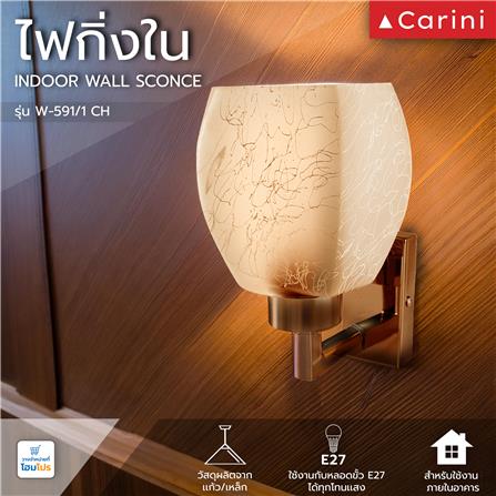 ไฟกิ่งภายใน CARINI W-591/1 CH สีขาว 1 หัว_5