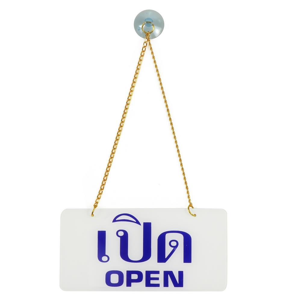 ป้ายห้องเปิด-ปิด SICNCO SIGN สีขาว/สีน้ำเงิน